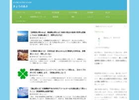 Kyonoasa Com At Wi 自己理解 自己受容 自己改革 きょうのあさ Kyonoasa Com At Wi 自己理解 自己受容 自己改革 きょうのあさ