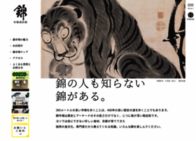 Kyoto-nishiki.or.jp thumbnail