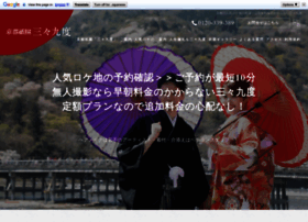 Kyoto Photo Wedding Jp At Wi 和装前撮りなら京都祇園 三々九度 Kyoto Photo Wedding Jp At Wi 和装前撮りなら京都祇園 三々九度