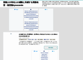 Kyoucando Com At Wi 芸能人や有名人の感動と共感する英語名言 格言集kyoucando Kyoucando Com At Wi 芸能人や有名人の感動と共感する英語名言 格言集kyoucando