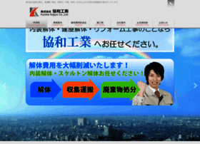 Kyowa-kogyo.com thumbnail