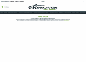 Kyriakopoulos.com.gr thumbnail