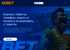 Kz-1xbet.com thumbnail