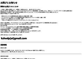 Kzho Net At Website Informer お詫びとお知らせ Visit Kzho