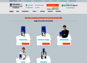 Kzn.pechati5.ru thumbnail