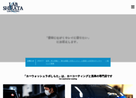 Lab-shirata.com thumbnail