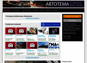 Labinsk24.ru thumbnail