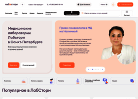 Labstori.ru thumbnail Labstori.ru thumbnail