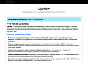 Labview.ru thumbnail Labview.ru thumbnail