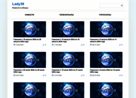Lady39.ru thumbnail Lady39.ru thumbnail
