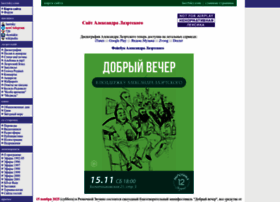 Laertsky.com thumbnail