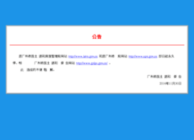 Laho.gov.cn thumbnail