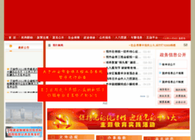 Laldbz.gov.cn thumbnail
