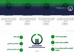 Laleh-hospital.com thumbnail