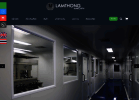 Lamthong-marchph.com thumbnail