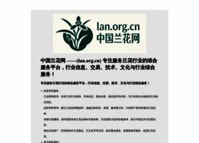 Lan.org.cn thumbnail