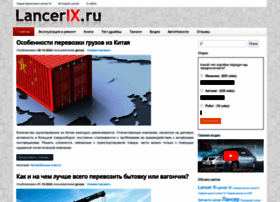 Lancerix.ru thumbnail Lancerix.ru thumbnail