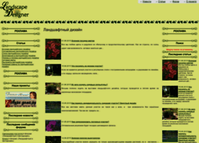 Landscape-designer.ru thumbnail