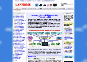 Lanhome.co.jp thumbnail Lanhome.co.jp thumbnail