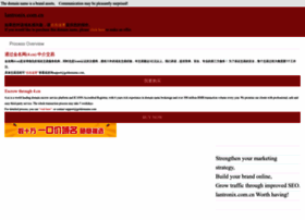 Lantronix.com.cn thumbnail