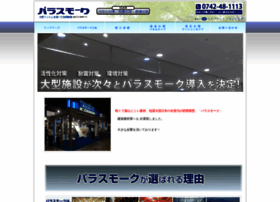 Lap Parasmork Jp At Wi パラスモーク 防煙垂壁 透明不燃シート は 株 ライフアートプランテック