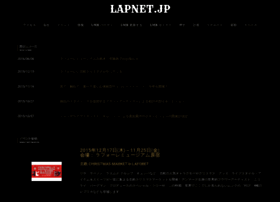 Lapnet.jp thumbnail