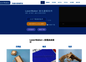 Lasermaker.com.cn thumbnail