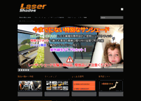 Lasershades.jp thumbnail