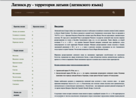 Latinsk.ru thumbnail Latinsk.ru thumbnail