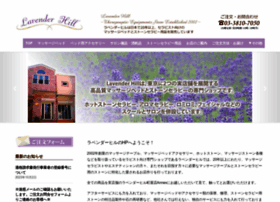 Lavenderhill-japan.com thumbnail