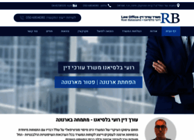 Law-rb.co.il thumbnail