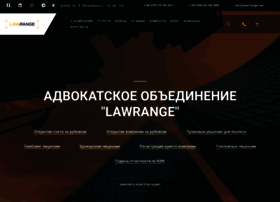 Lawrange.net thumbnail