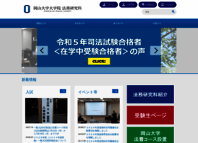 Lawschool.okayama-u.ac.jp thumbnail