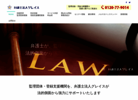 Lawyer-grace.com thumbnail