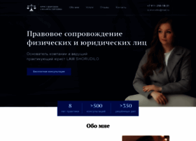 Lawyer.tb.ru thumbnail