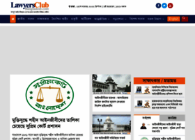 Lawyersclubbangladesh.com thumbnail
