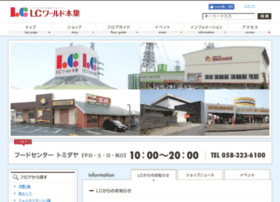 Lc-world.co.jp thumbnail