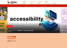 Lct Job Com At Wi 福岡市のweb制作会社 株式会社リクトの求人情報