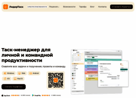 Leadertask.ru thumbnail Leadertask.ru thumbnail