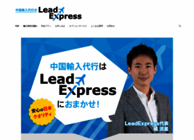 Leadexpress.asia thumbnail