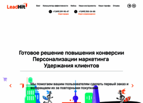 Leadhit.ru thumbnail