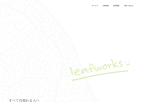 Leafworks.jp thumbnail