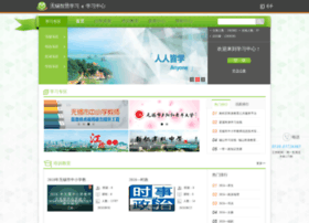 Learn.wxjy.com.cn thumbnail