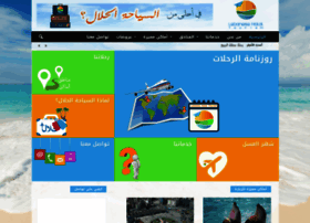 Lebanesehalaltourism.com thumbnail