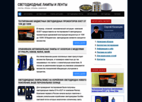 Led-obzor.ru thumbnail