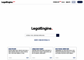 Legalengine.co.kr thumbnail