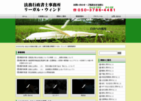 Legalwind.jp thumbnail