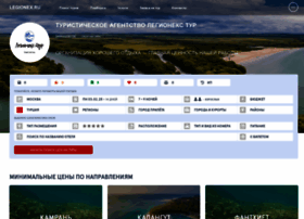 Legionex.ru thumbnail