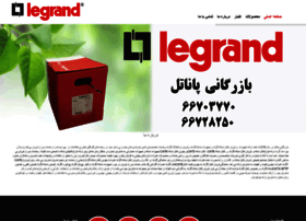 Legrand-co.ir thumbnail