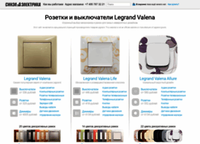Legrand-valena.ru thumbnail